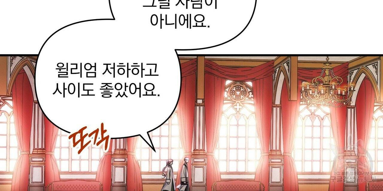 꿈속의 기분 8화 128