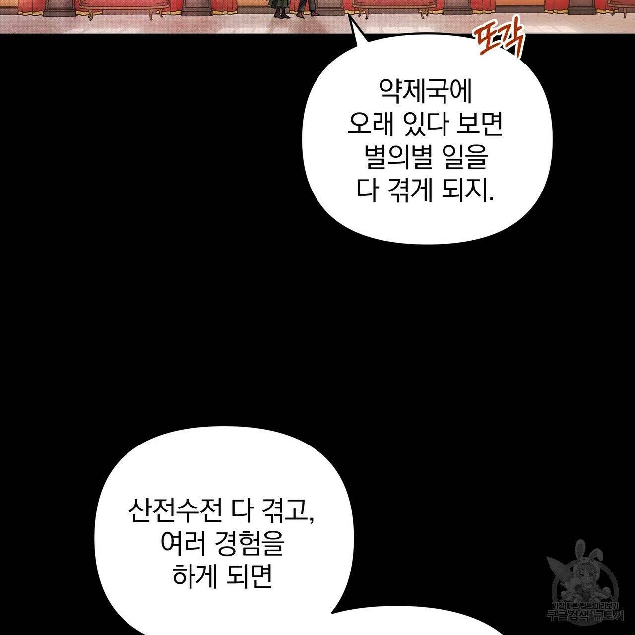 꿈속의 기분 8화 129