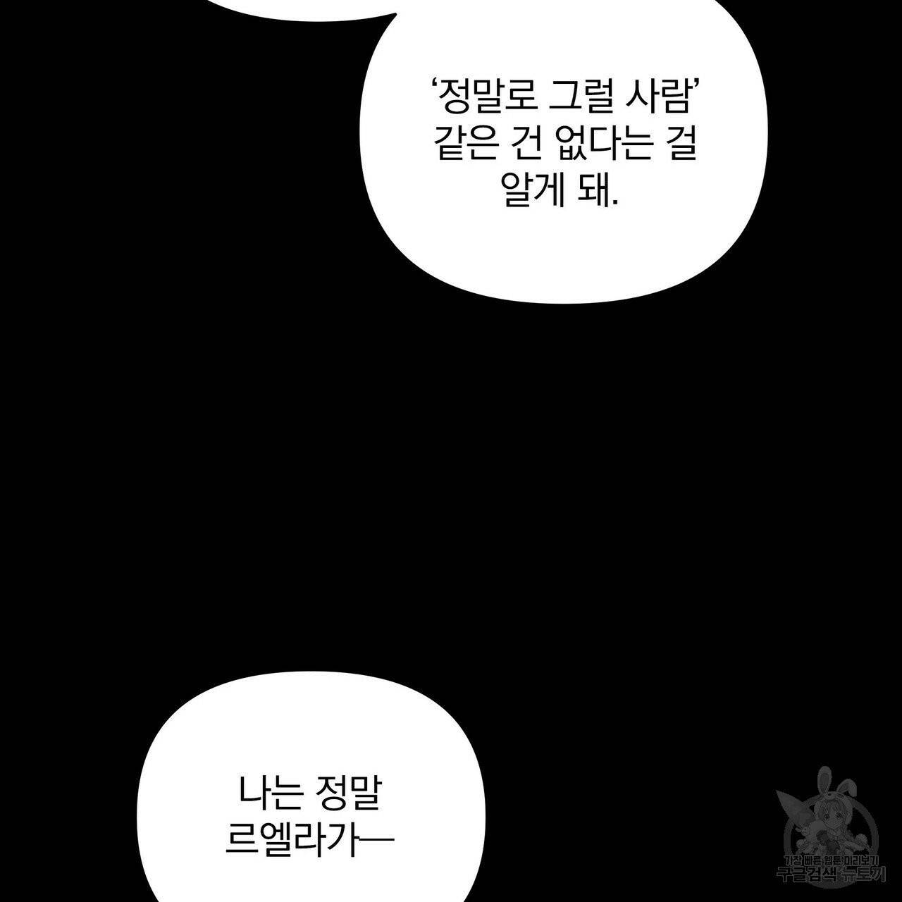 꿈속의 기분 8화 130