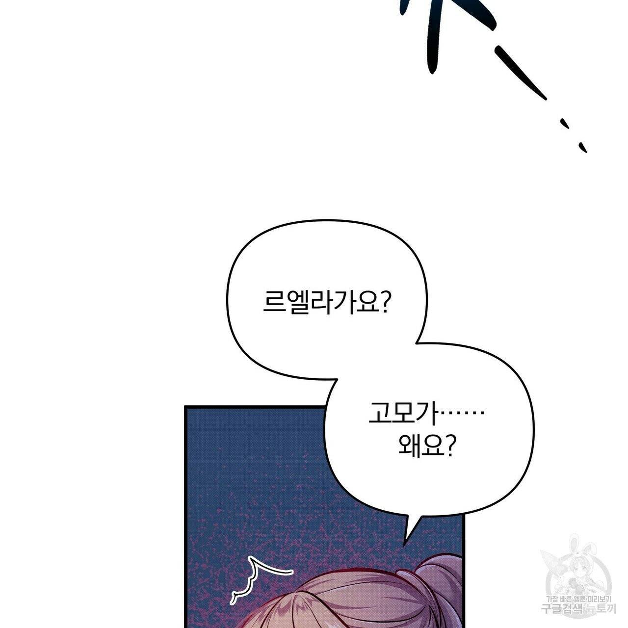 꿈속의 기분 8화 132
