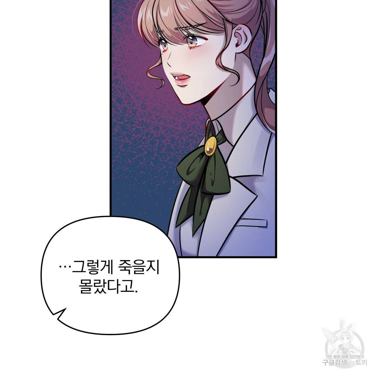 꿈속의 기분 8화 133