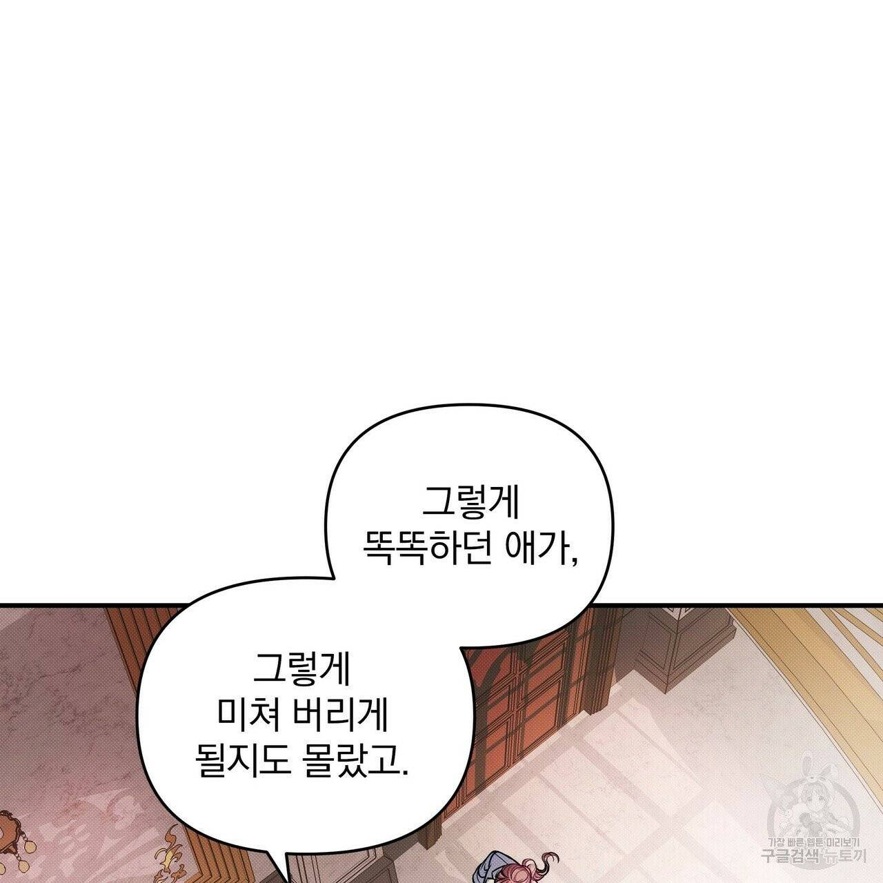 꿈속의 기분 8화 134