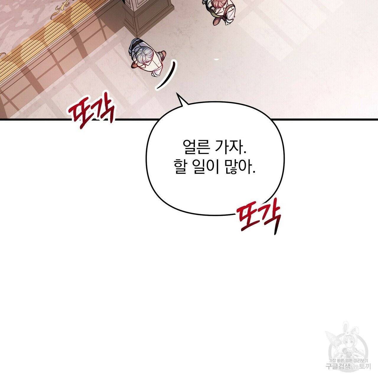 꿈속의 기분 8화 135