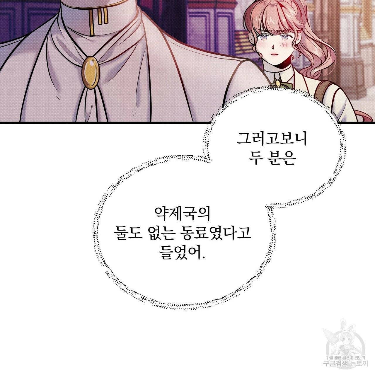 꿈속의 기분 8화 137