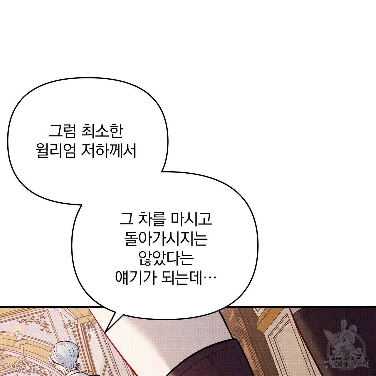 꿈속의 기분 8화 141