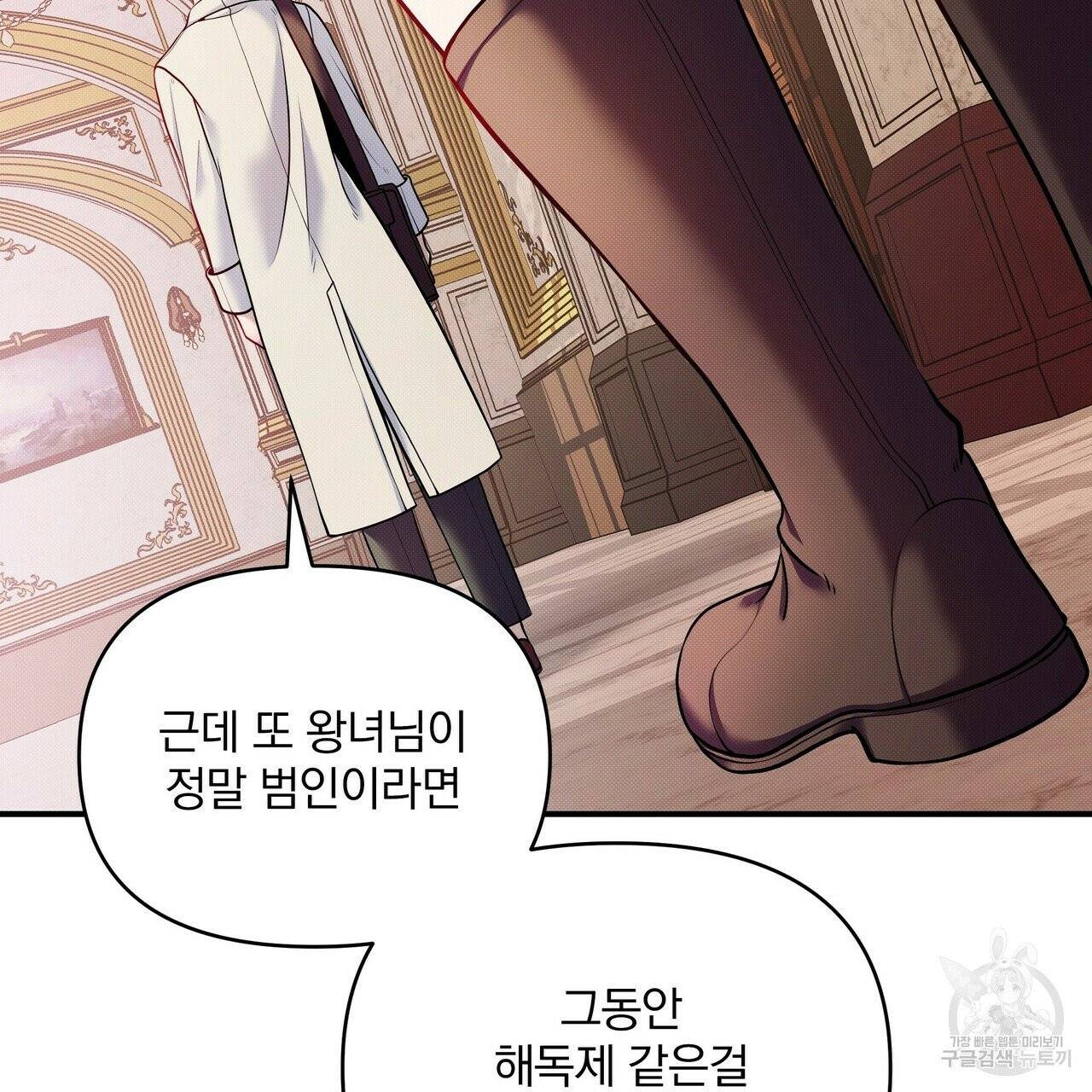 꿈속의 기분 8화 142