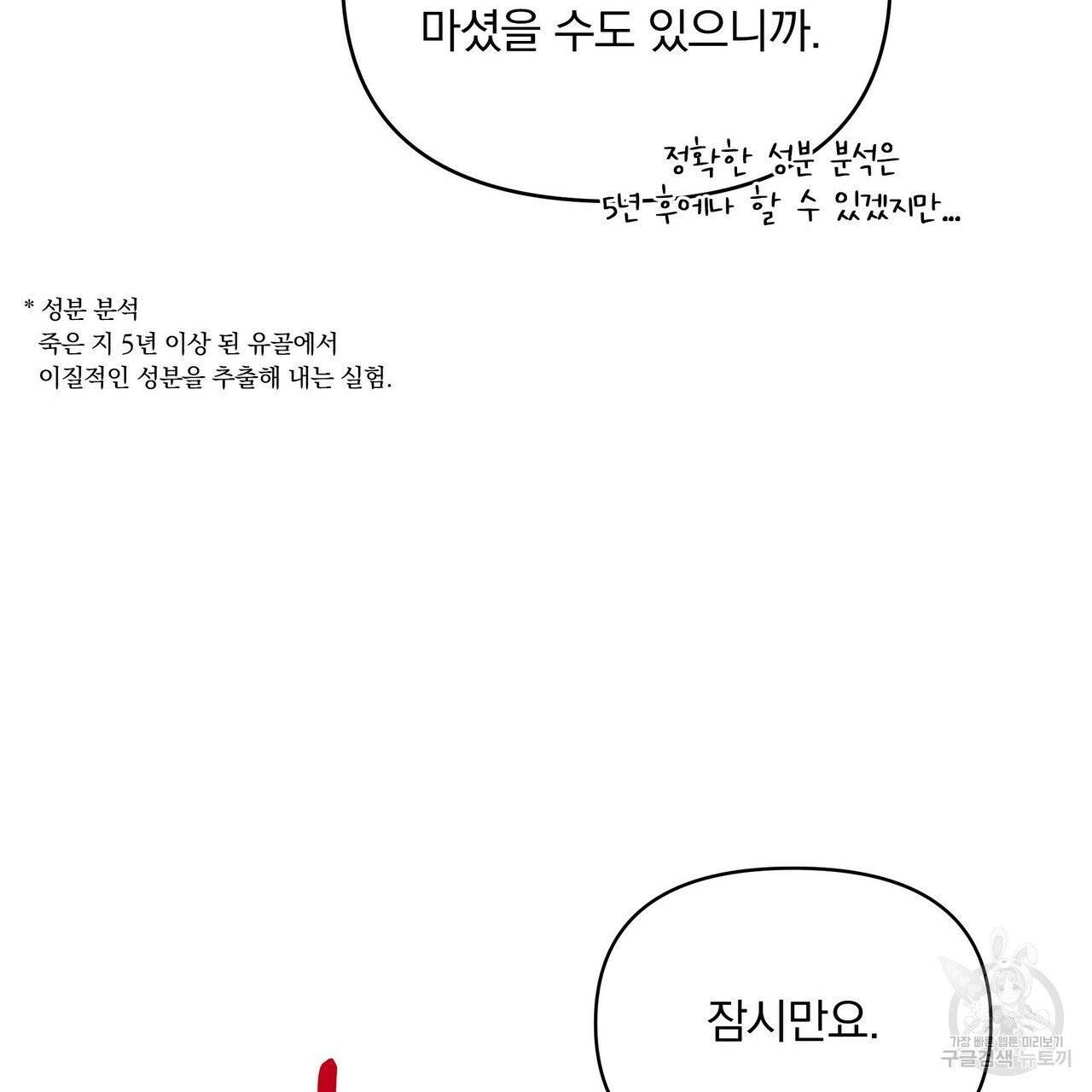 꿈속의 기분 8화 143
