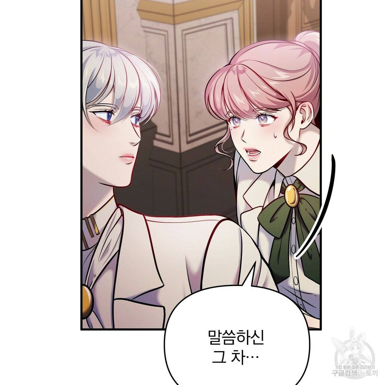 꿈속의 기분 8화 145