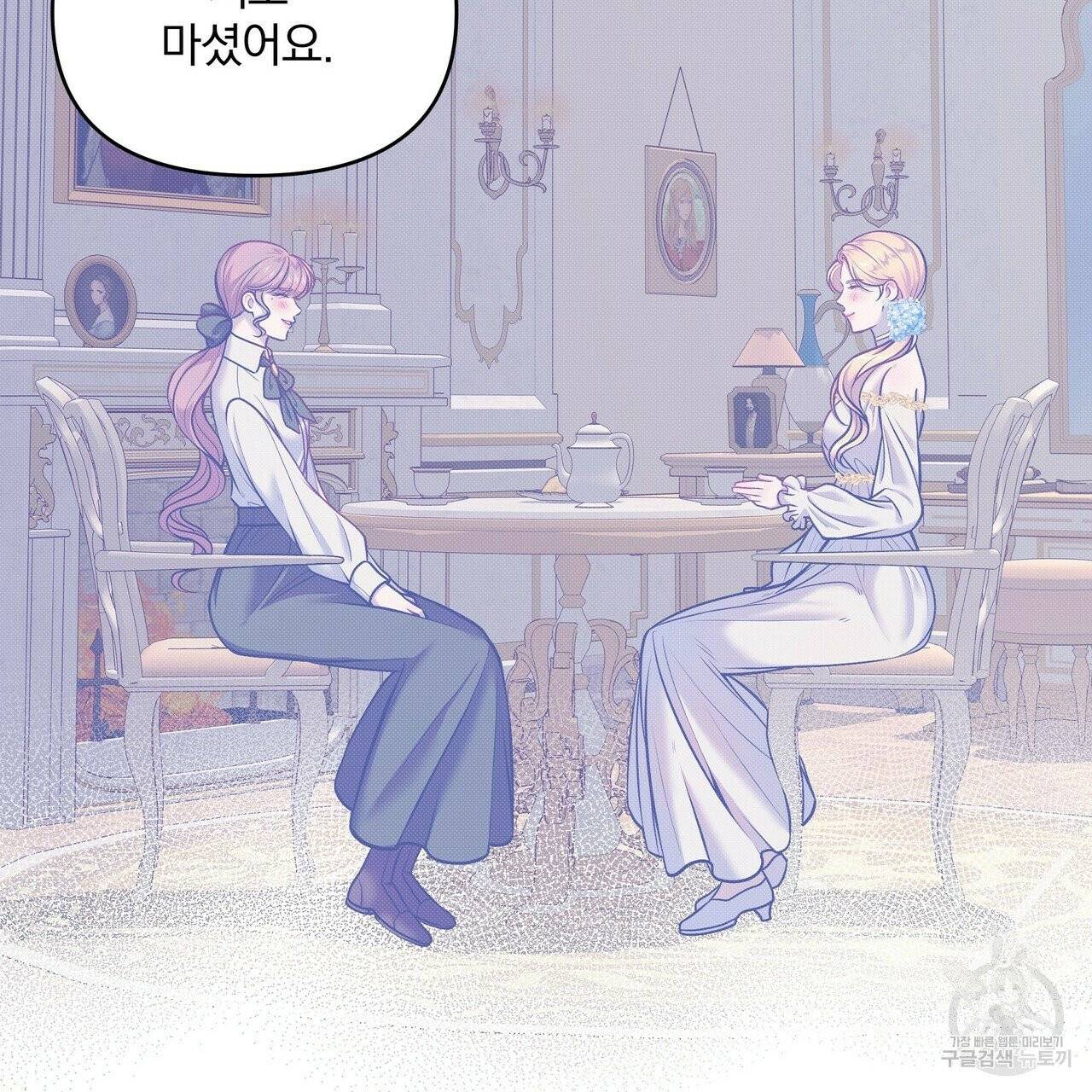 꿈속의 기분 8화 148