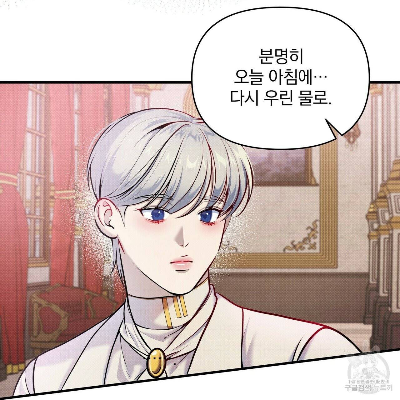 꿈속의 기분 8화 149