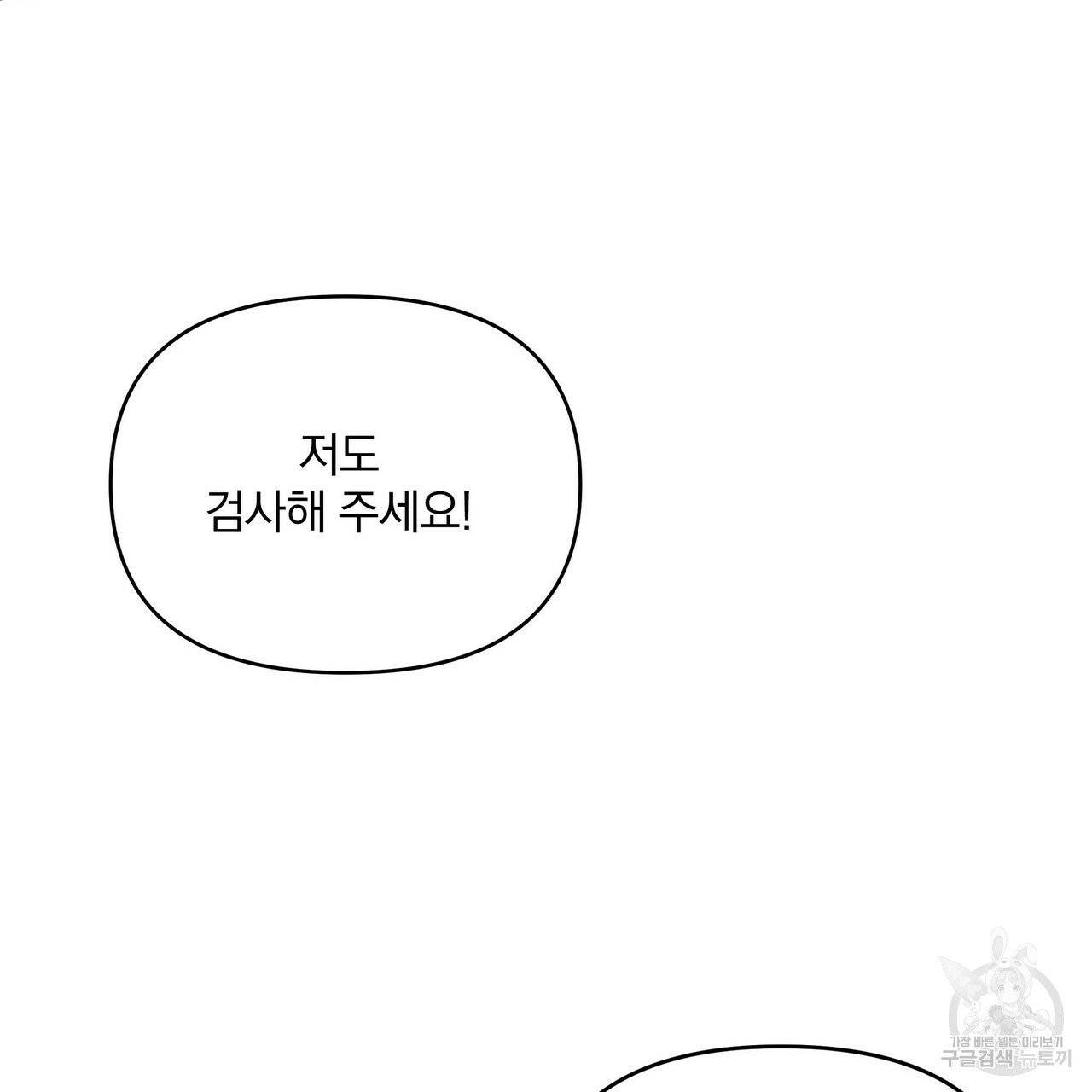 꿈속의 기분 8화 150