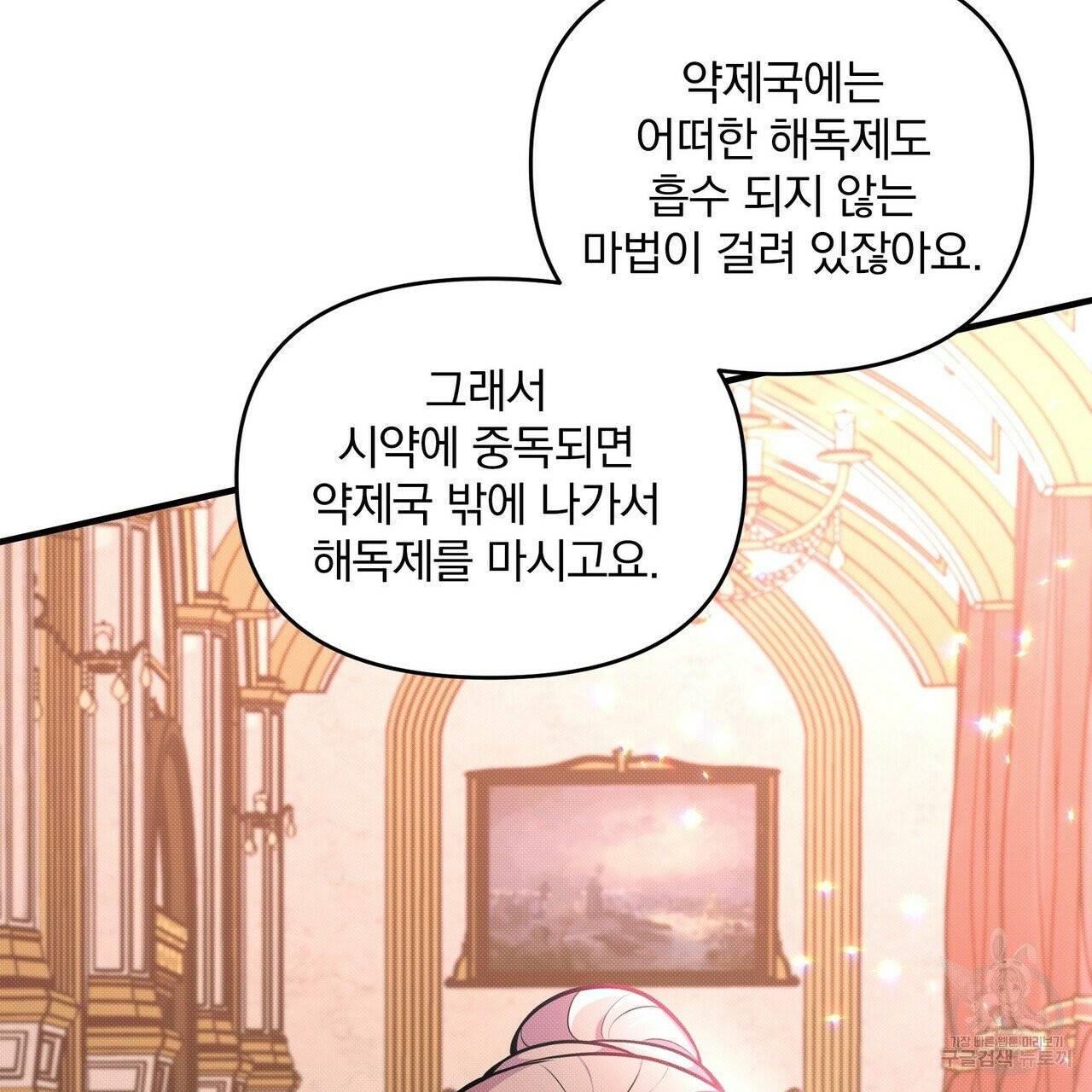 꿈속의 기분 8화 151