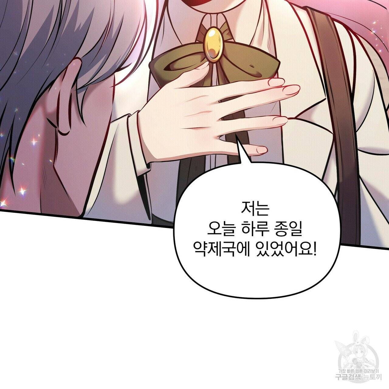 꿈속의 기분 8화 153