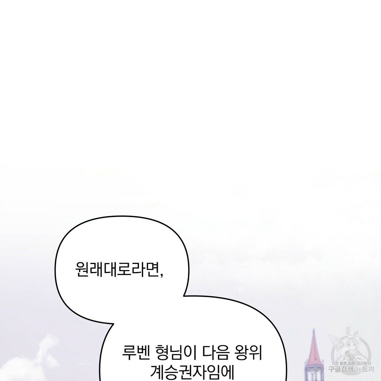 꿈속의 기분 8화 155