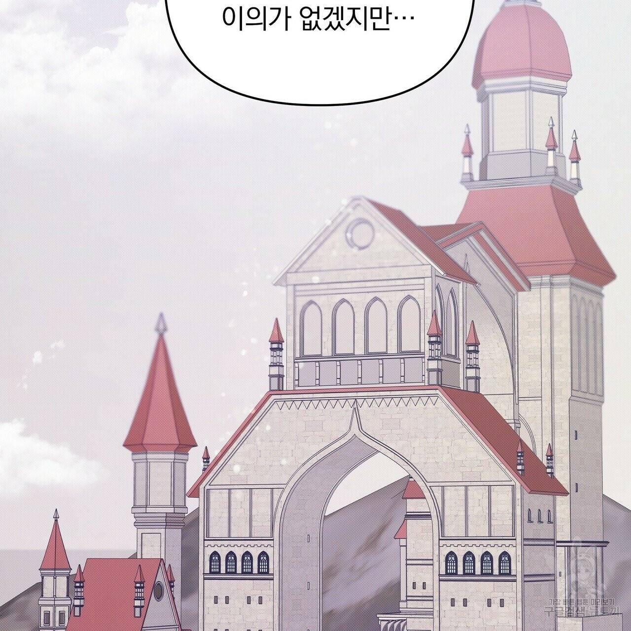 꿈속의 기분 8화 156