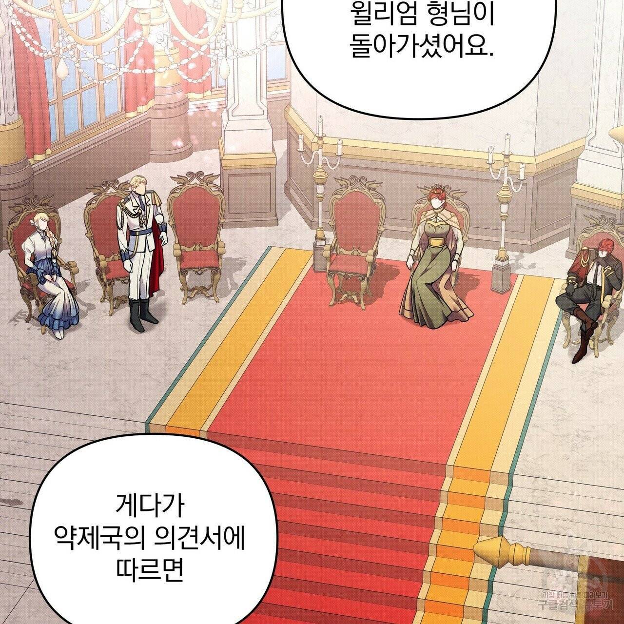 꿈속의 기분 8화 158