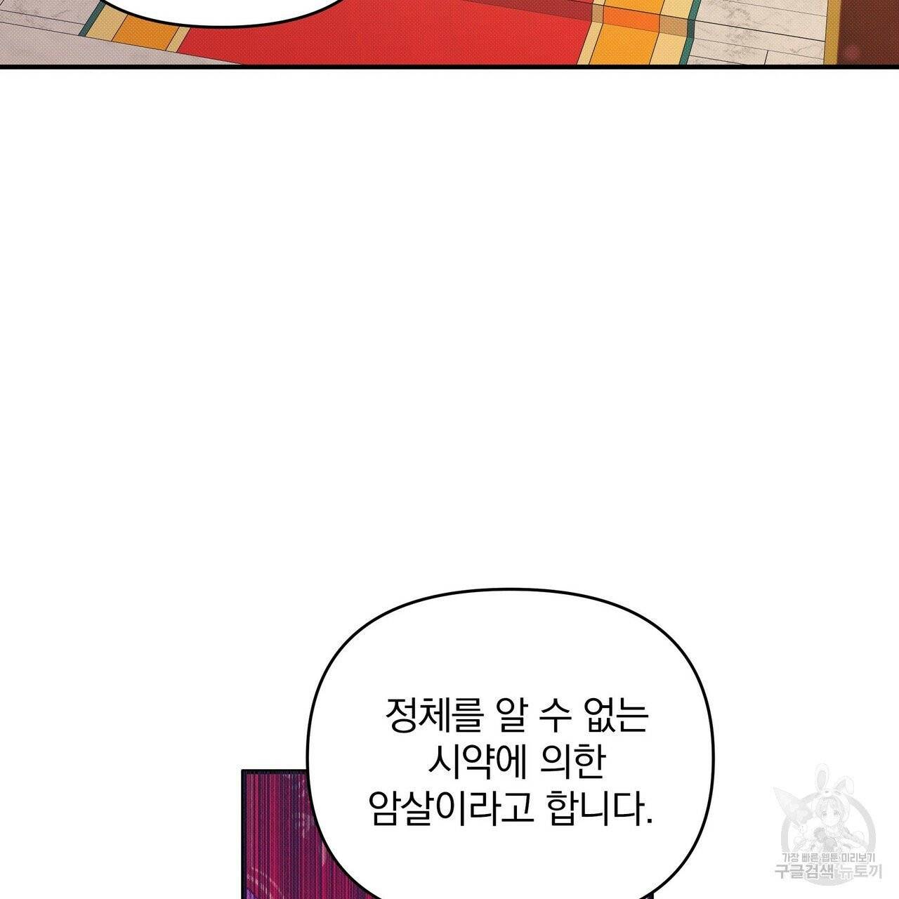 꿈속의 기분 8화 159