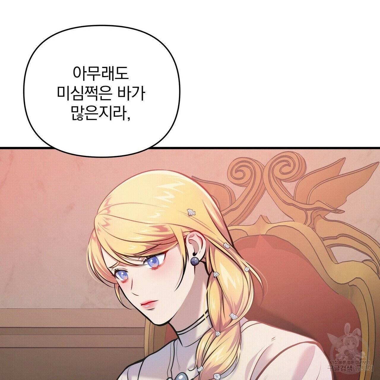 꿈속의 기분 8화 162