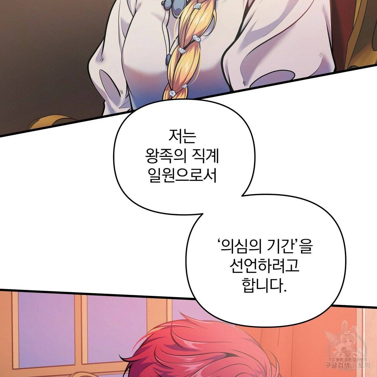꿈속의 기분 8화 163