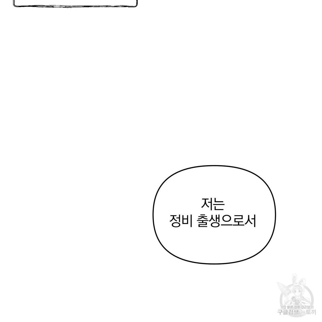 꿈속의 기분 8화 165