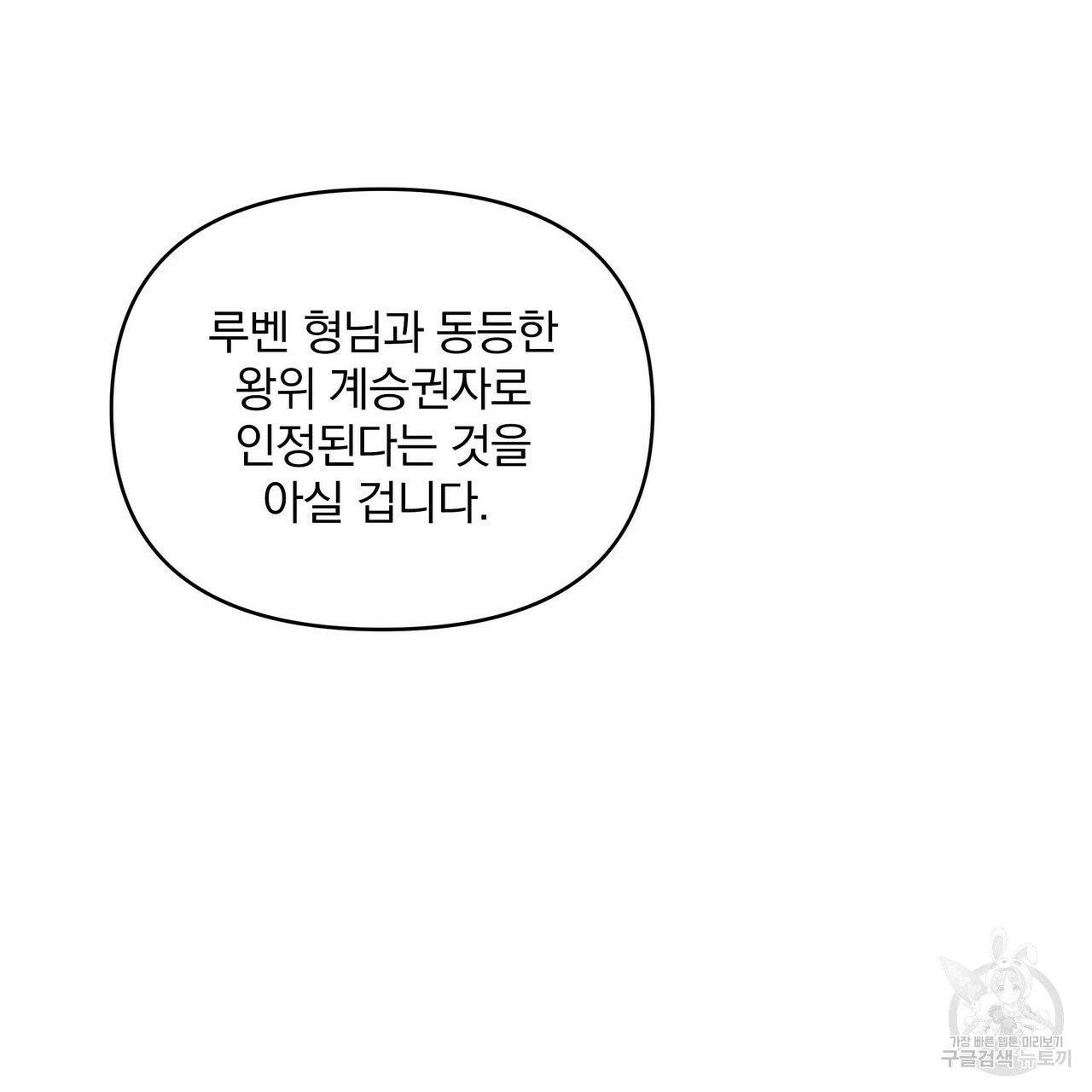 꿈속의 기분 8화 166