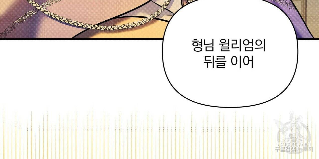 꿈속의 기분 8화 168