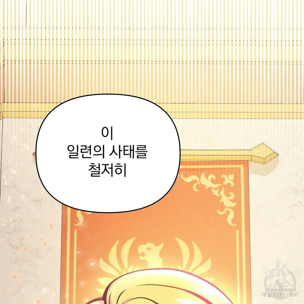 꿈속의 기분 8화 169