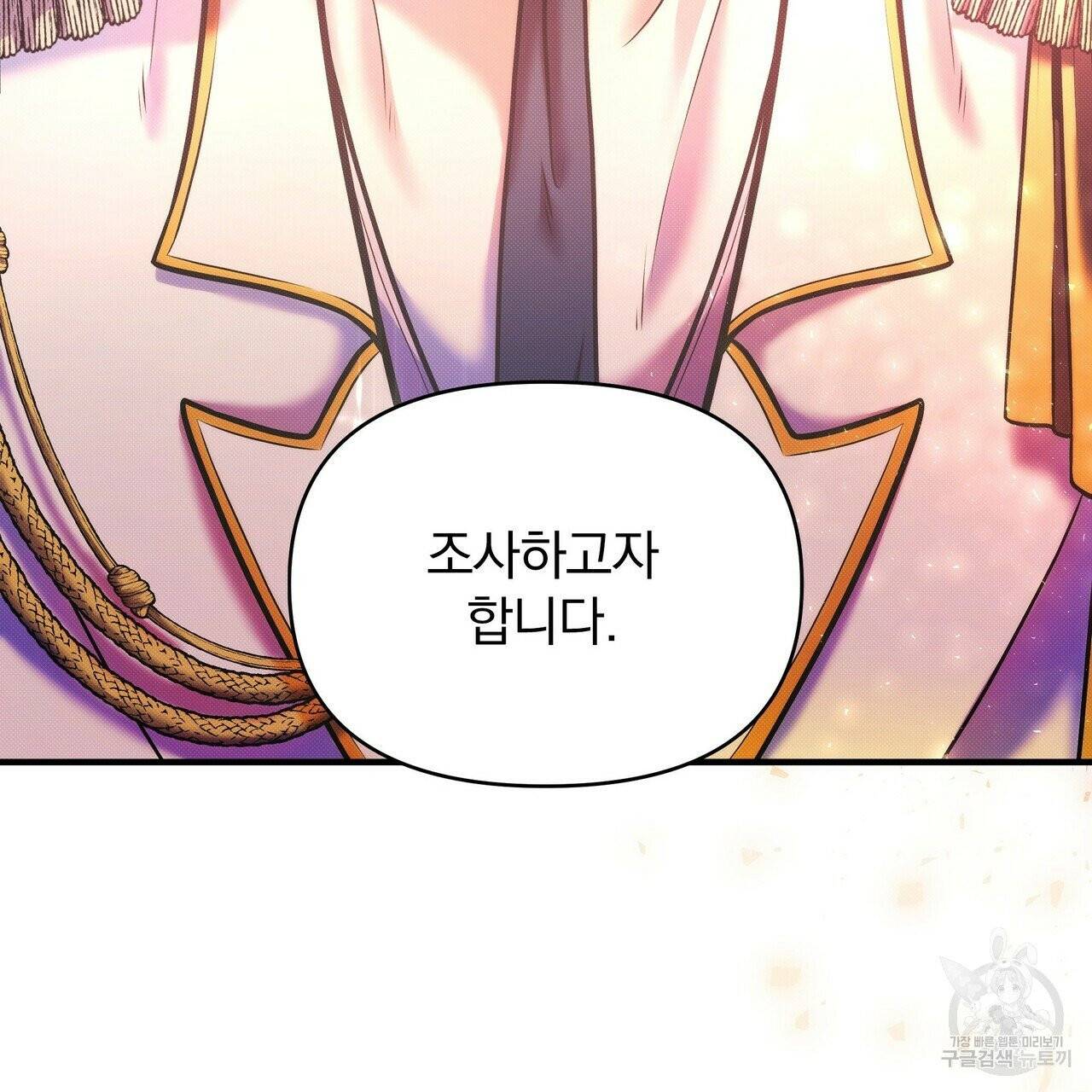 꿈속의 기분 8화 171