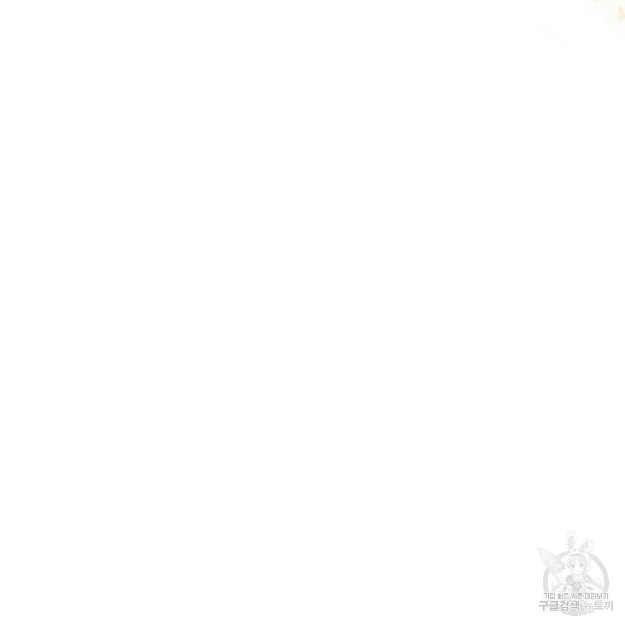 꿈속의 기분 8화 172