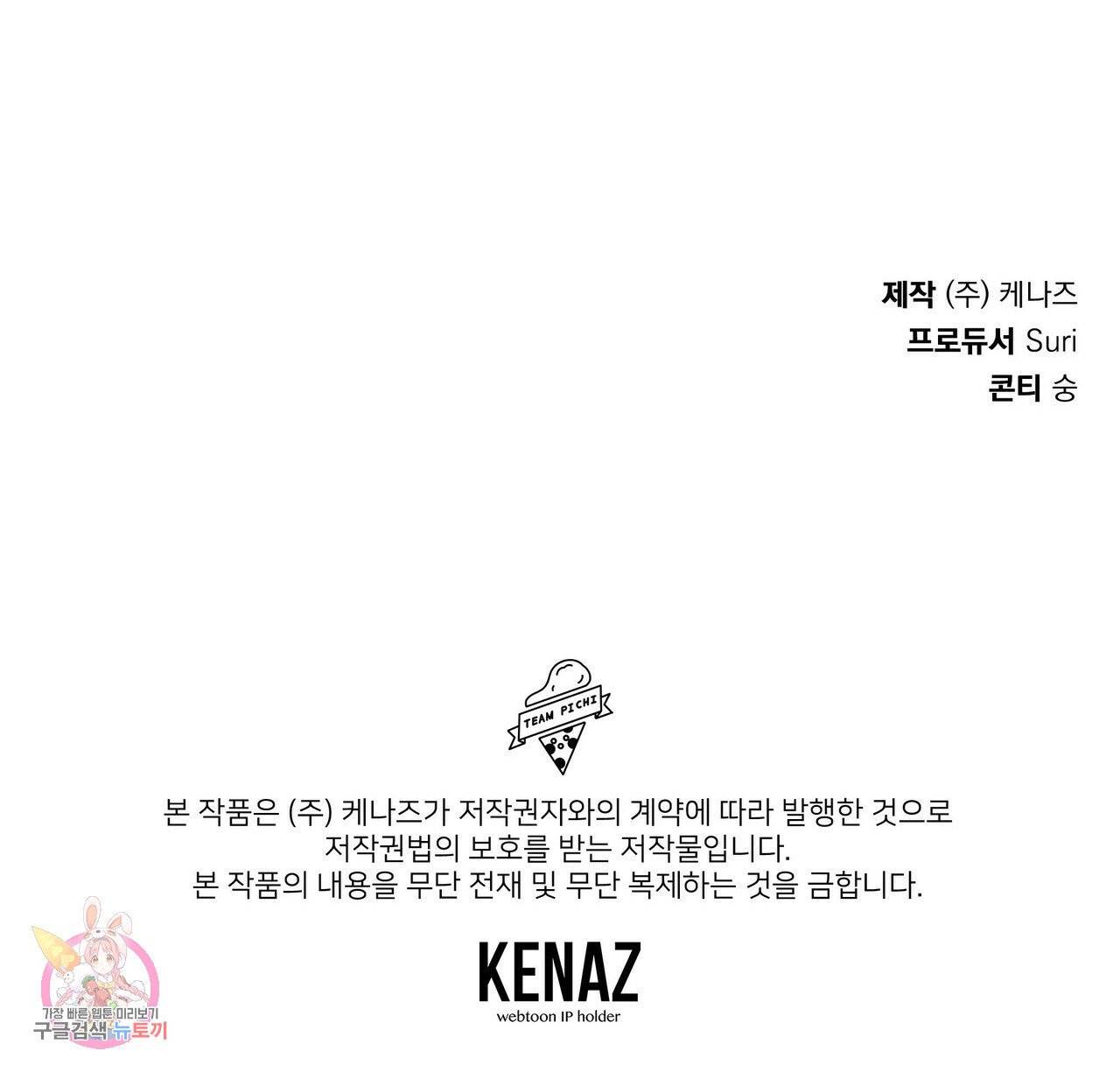 꿈속의 기분 8화 173