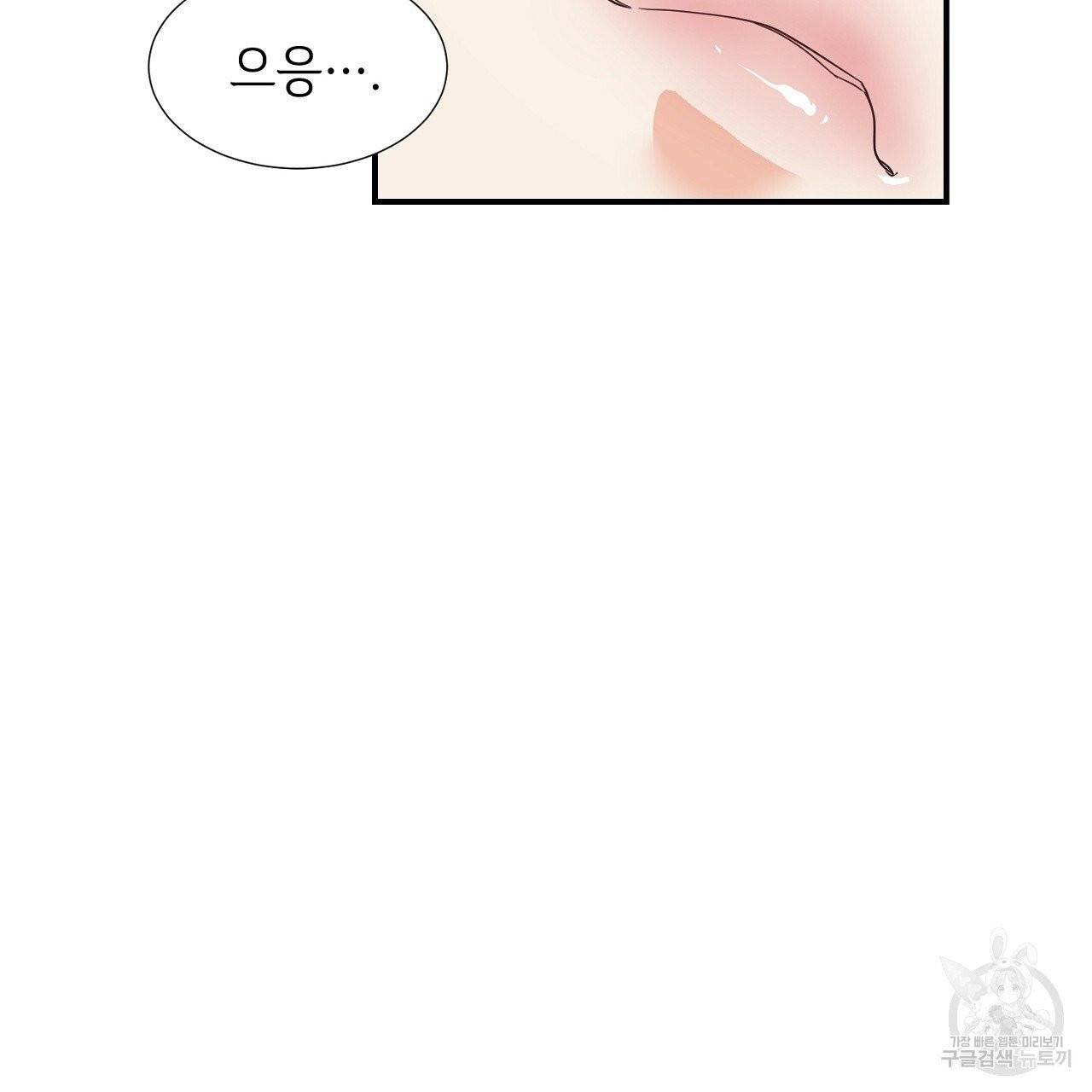 우아한 공작님의 조교법 8화 4