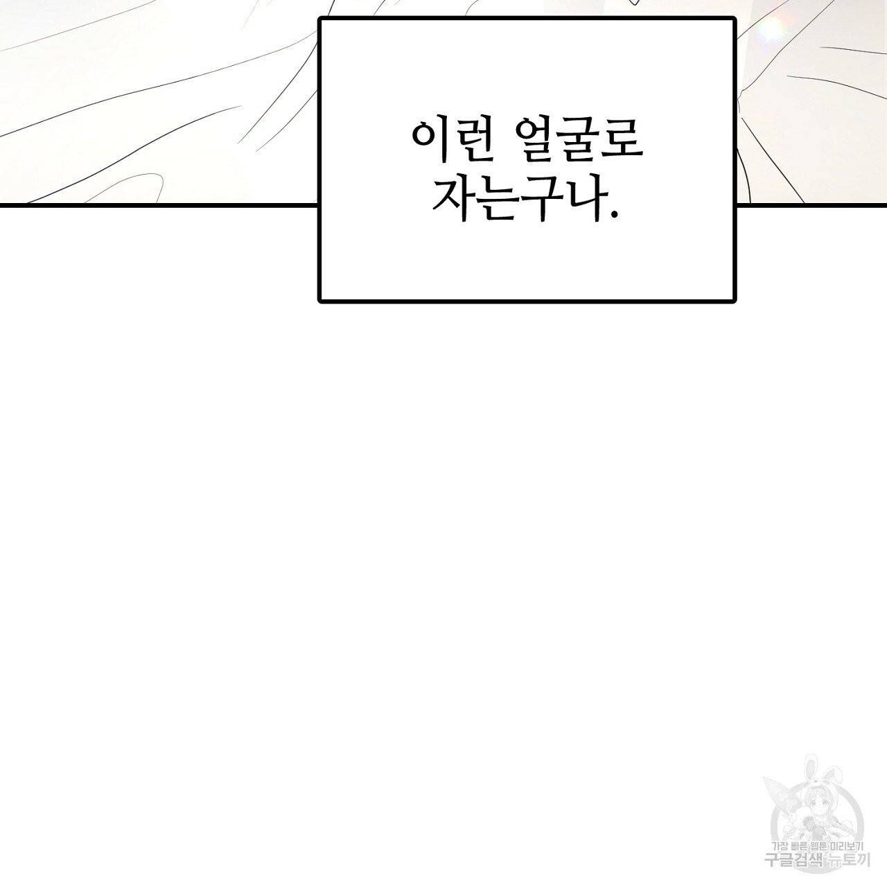 우아한 공작님의 조교법 8화 7