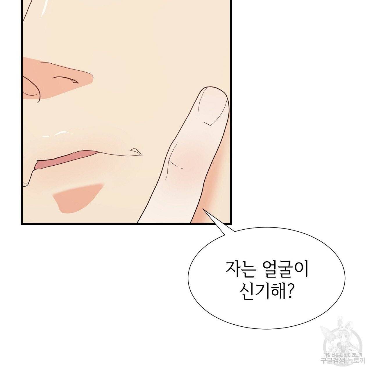 우아한 공작님의 조교법 8화 10