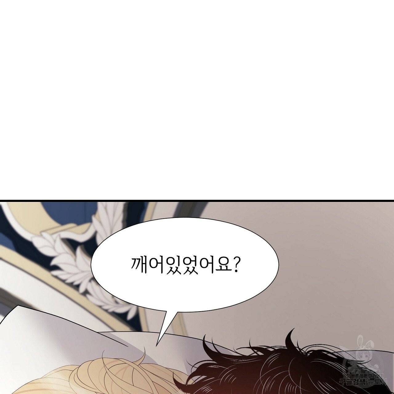 우아한 공작님의 조교법 8화 11