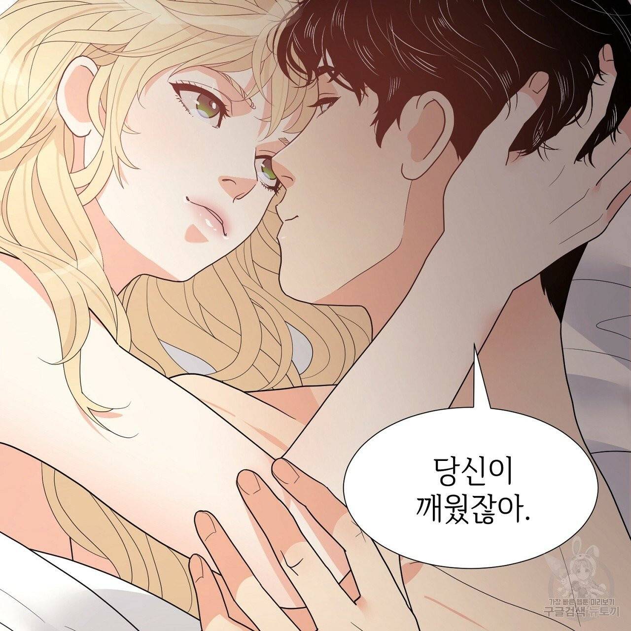 우아한 공작님의 조교법 8화 12