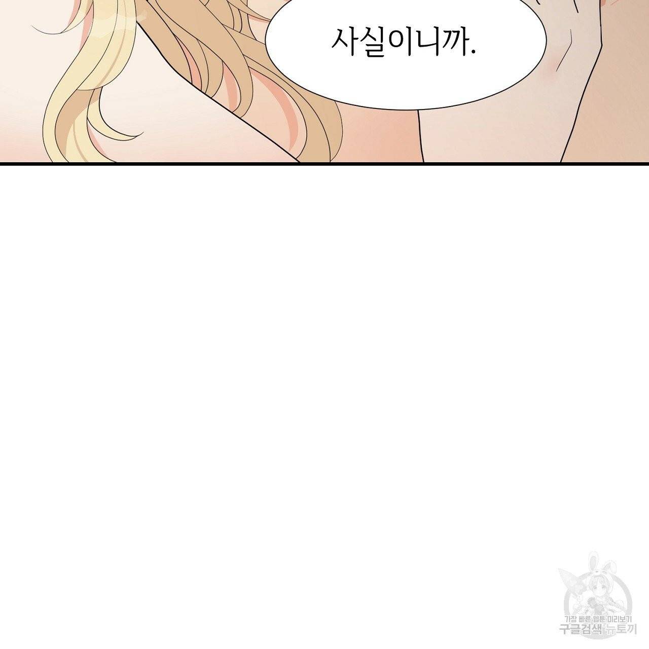우아한 공작님의 조교법 8화 15