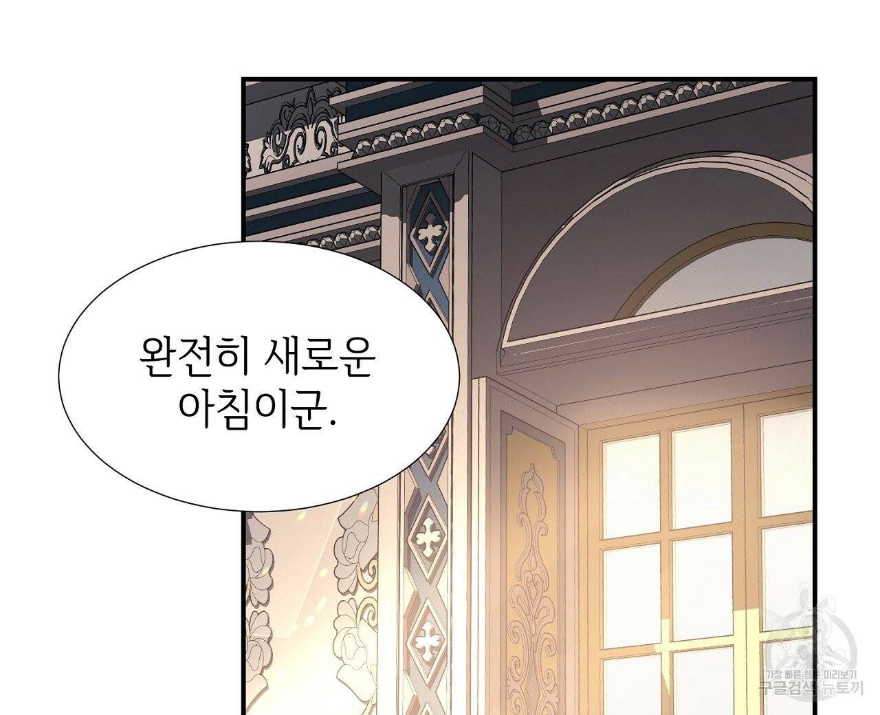 우아한 공작님의 조교법 8화 16