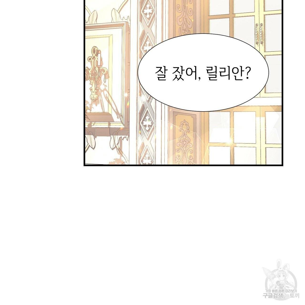 우아한 공작님의 조교법 8화 17