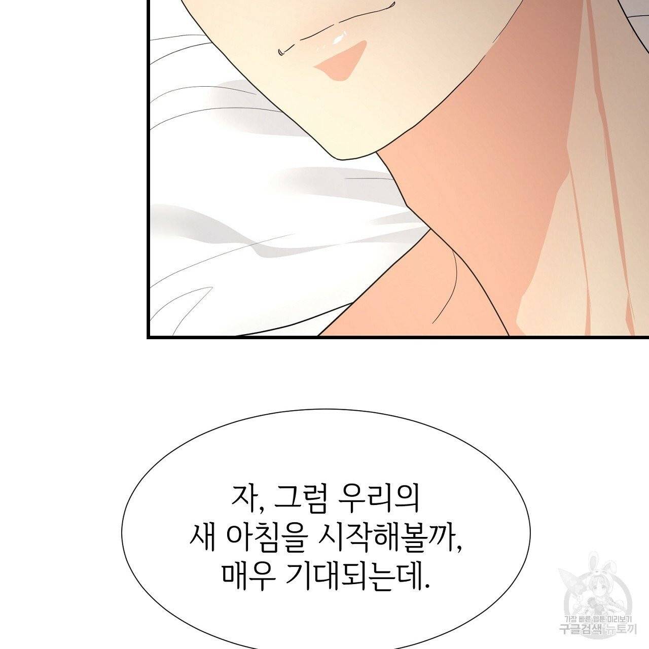우아한 공작님의 조교법 8화 20