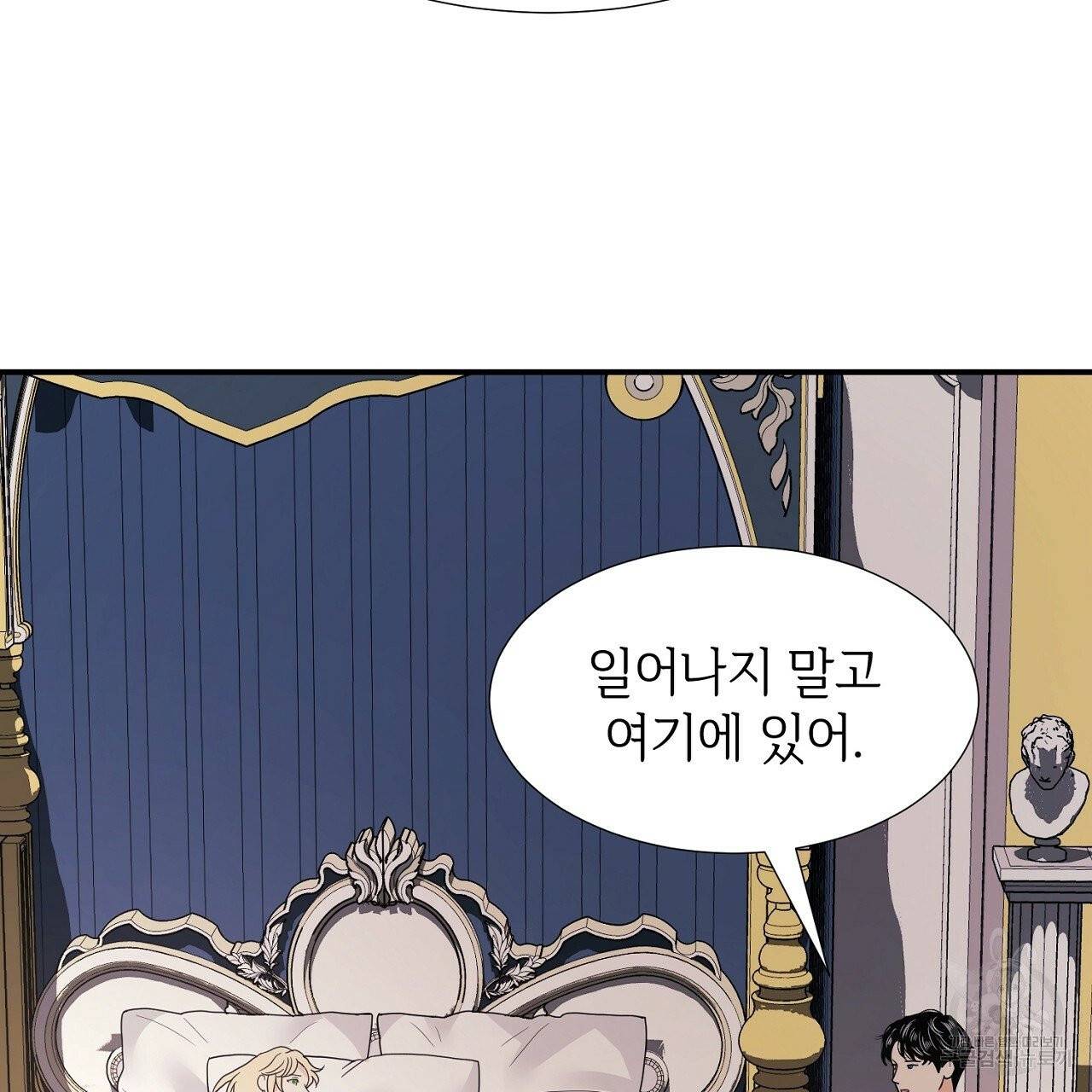 우아한 공작님의 조교법 8화 21