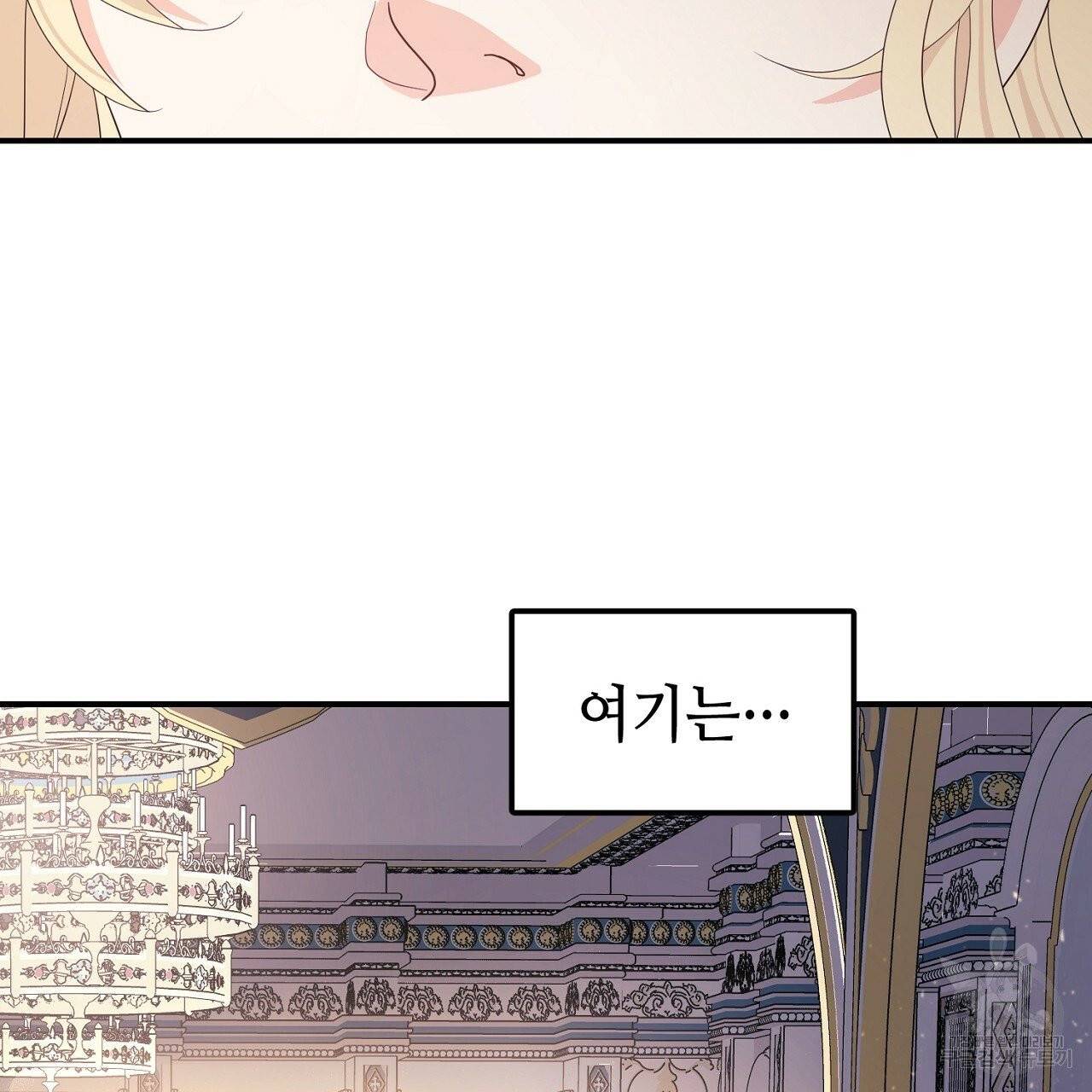 우아한 공작님의 조교법 8화 26