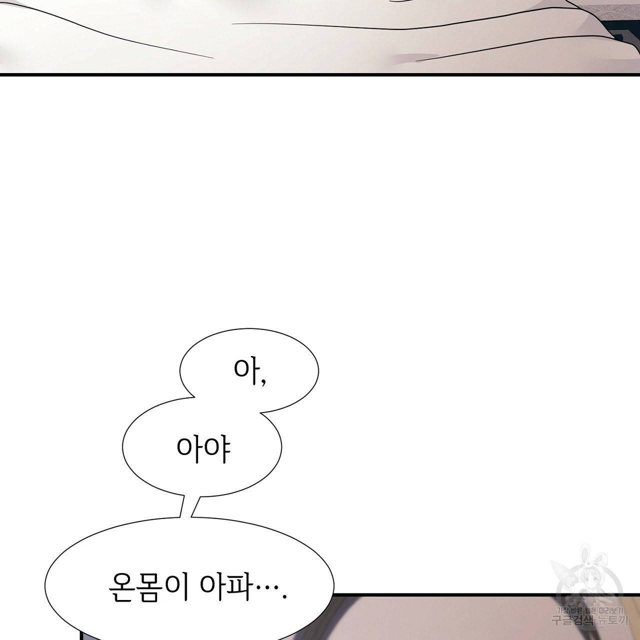 우아한 공작님의 조교법 8화 28