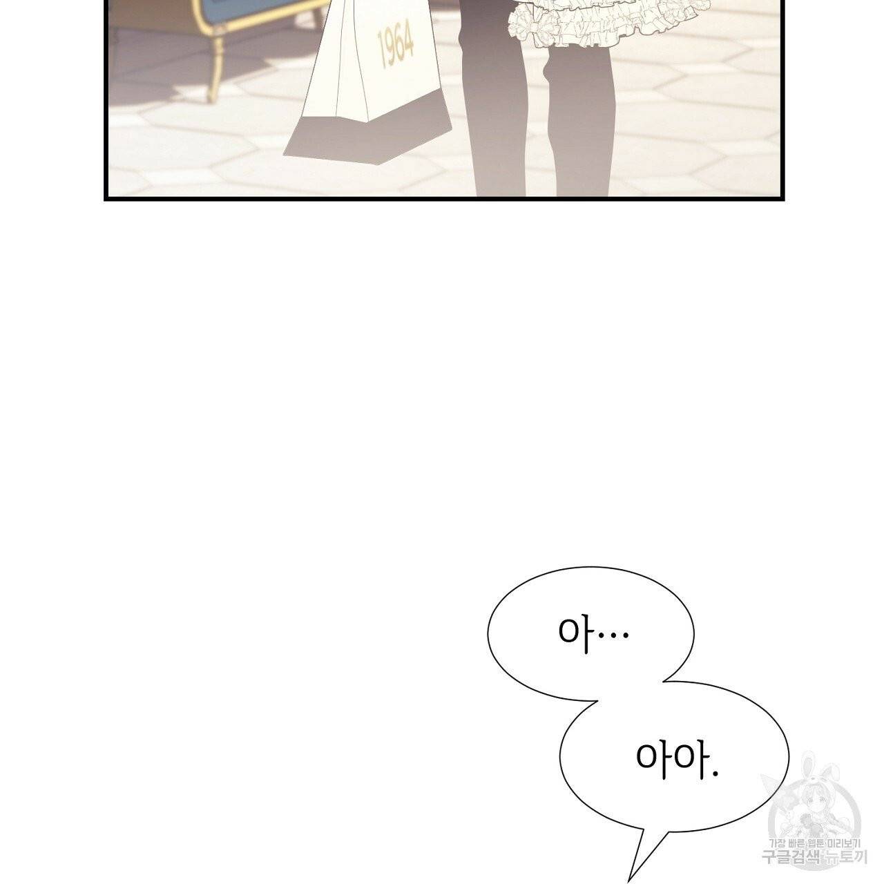 우아한 공작님의 조교법 8화 34