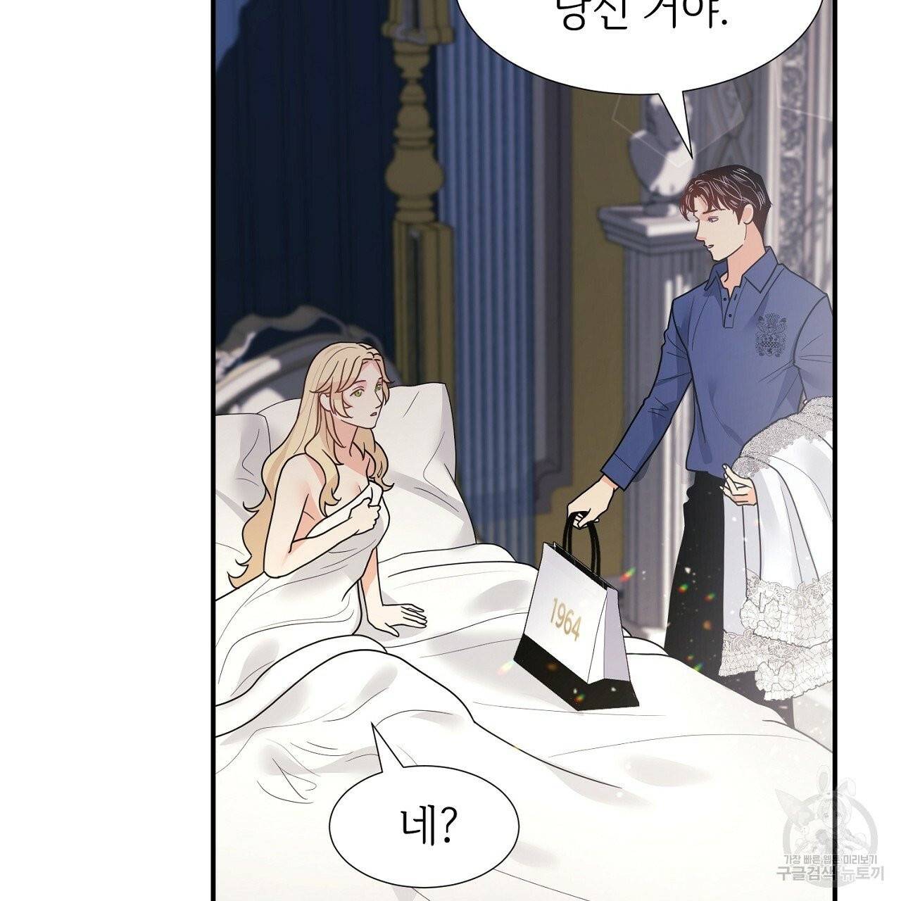 우아한 공작님의 조교법 8화 37