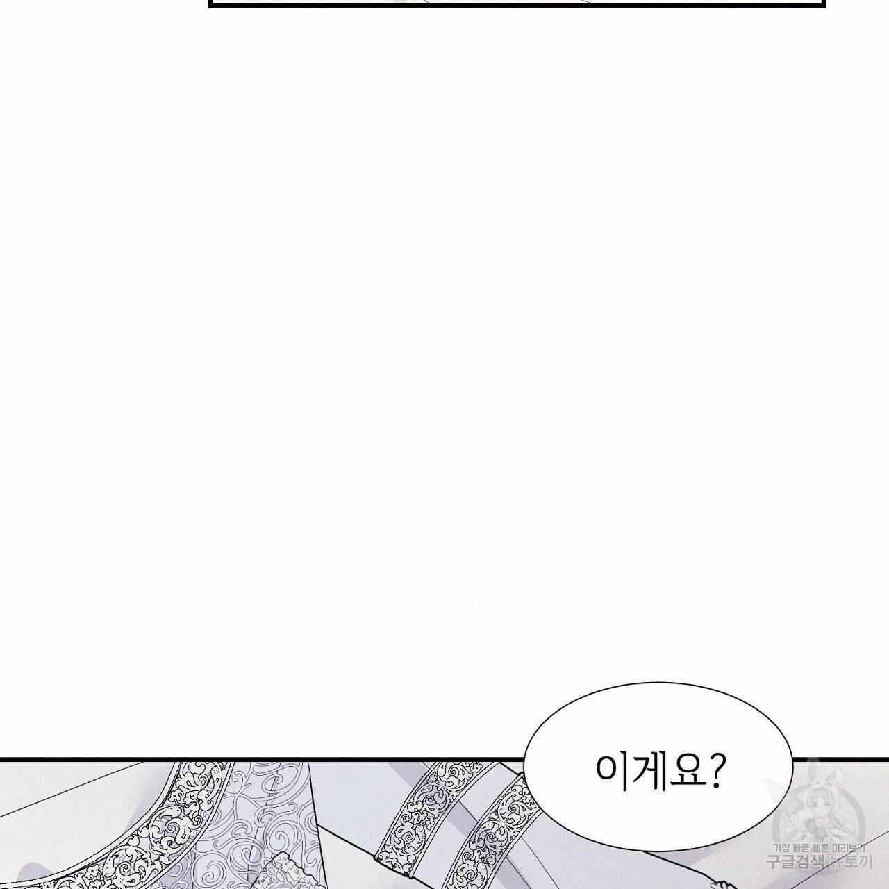 우아한 공작님의 조교법 8화 38