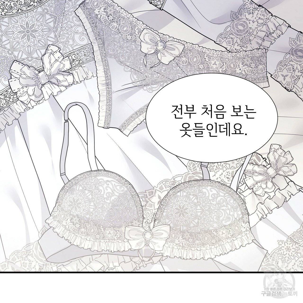 우아한 공작님의 조교법 8화 39