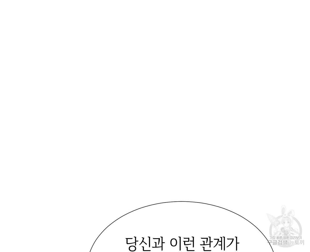 우아한 공작님의 조교법 8화 40