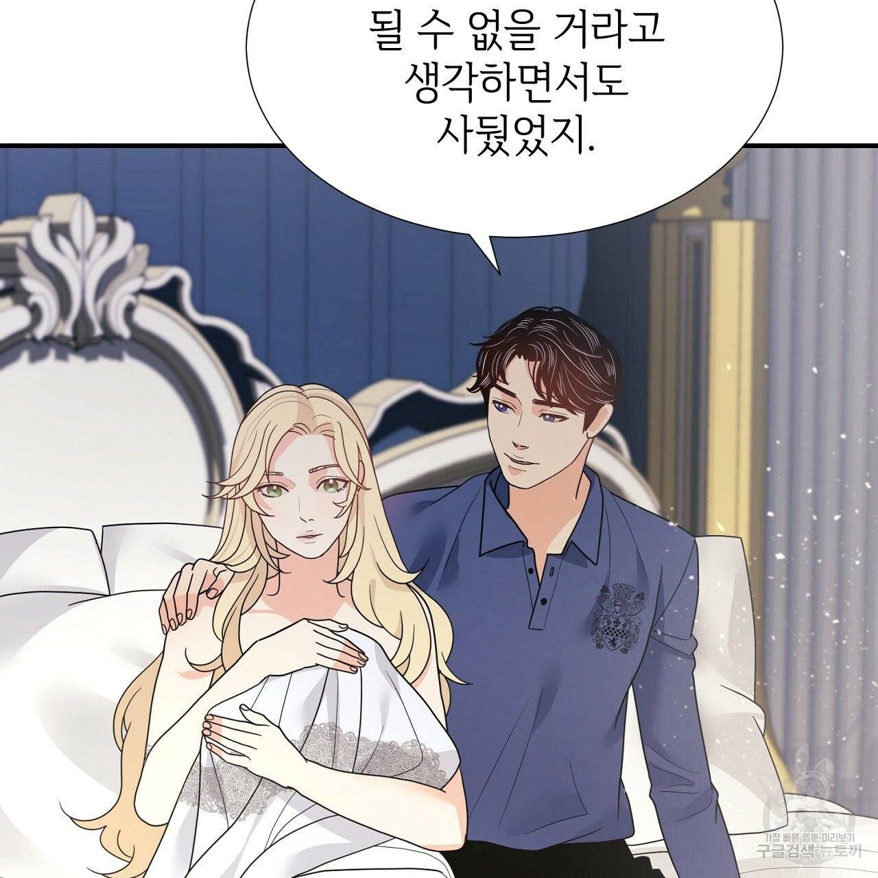 우아한 공작님의 조교법 8화 41