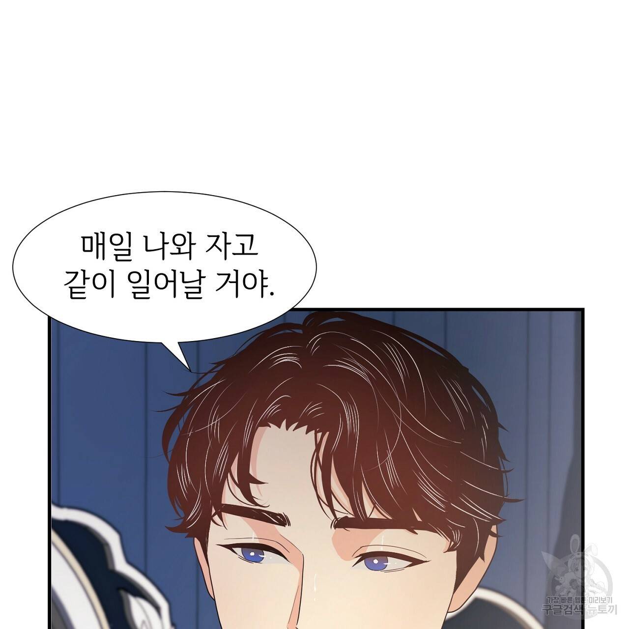 우아한 공작님의 조교법 8화 43