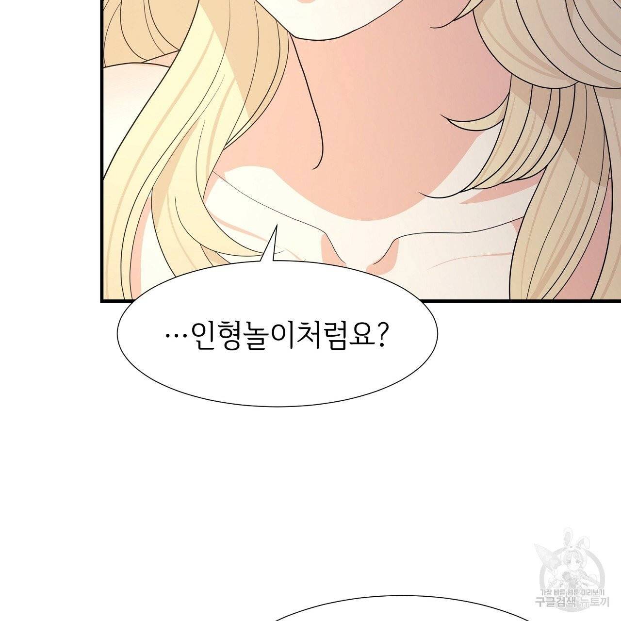 우아한 공작님의 조교법 8화 46